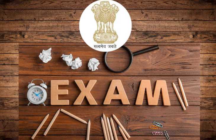 Government Exam Aspirants Can Apply After 12th